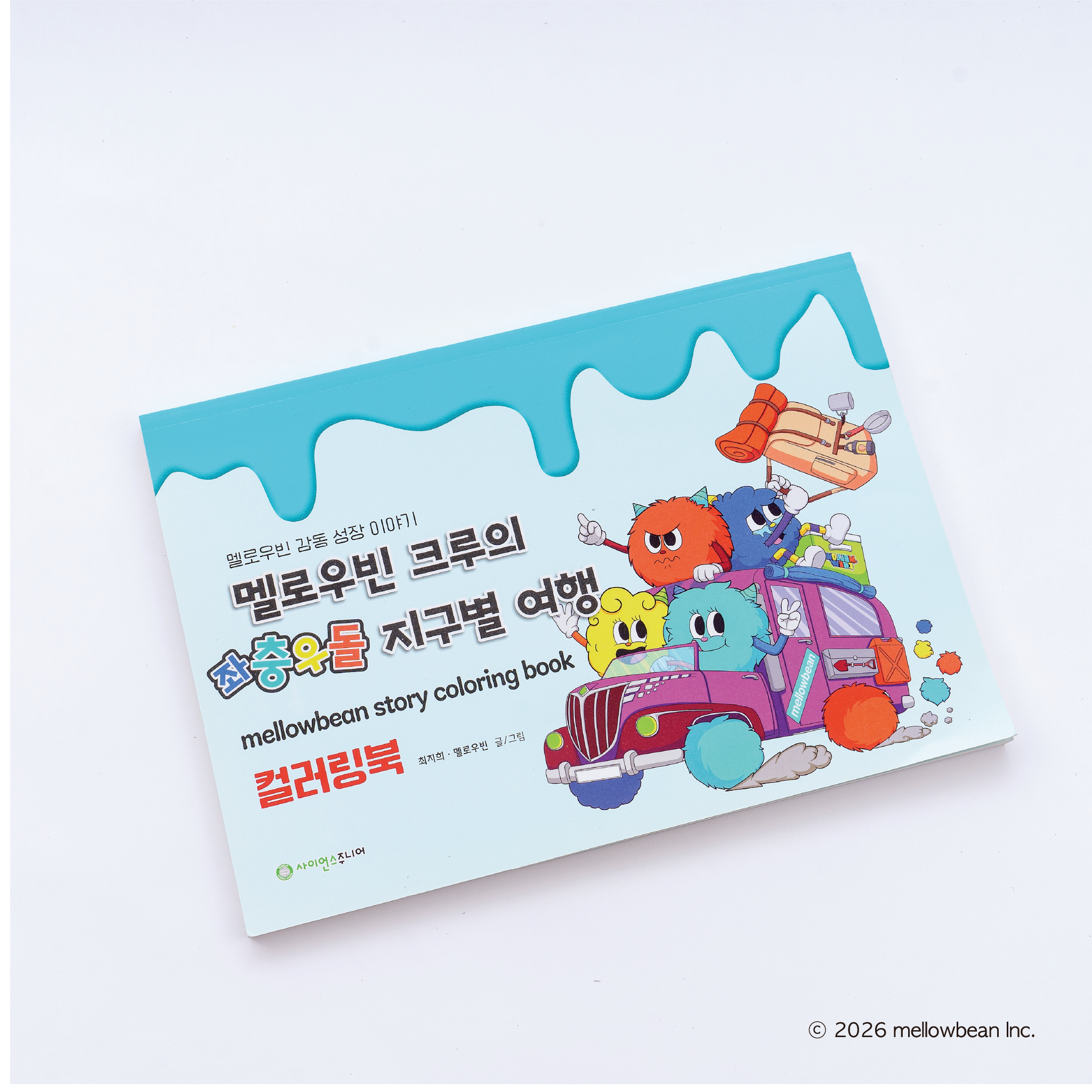 story coloring book mellowbean